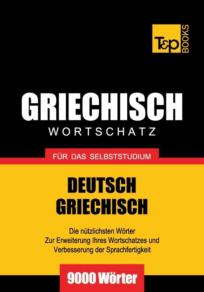 Wortschatz Deutsch-Griechisch für das Selbststudium - 9000 Wörter