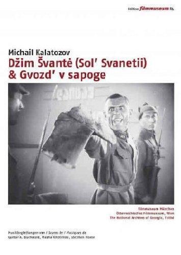 Dzim Svante (Sol' Svanetii) & Gvozd' v sapoge, 1 DVD