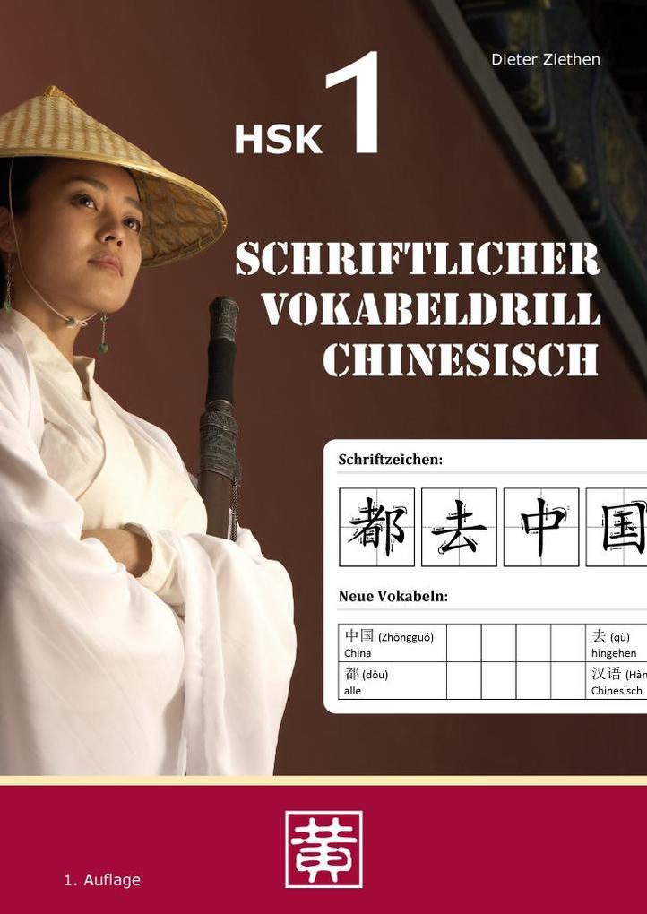 Schriftlicher Vokabeldrill Chinesisch