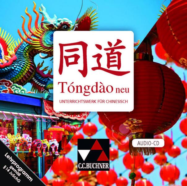 Tóngdào neu Audio-CD