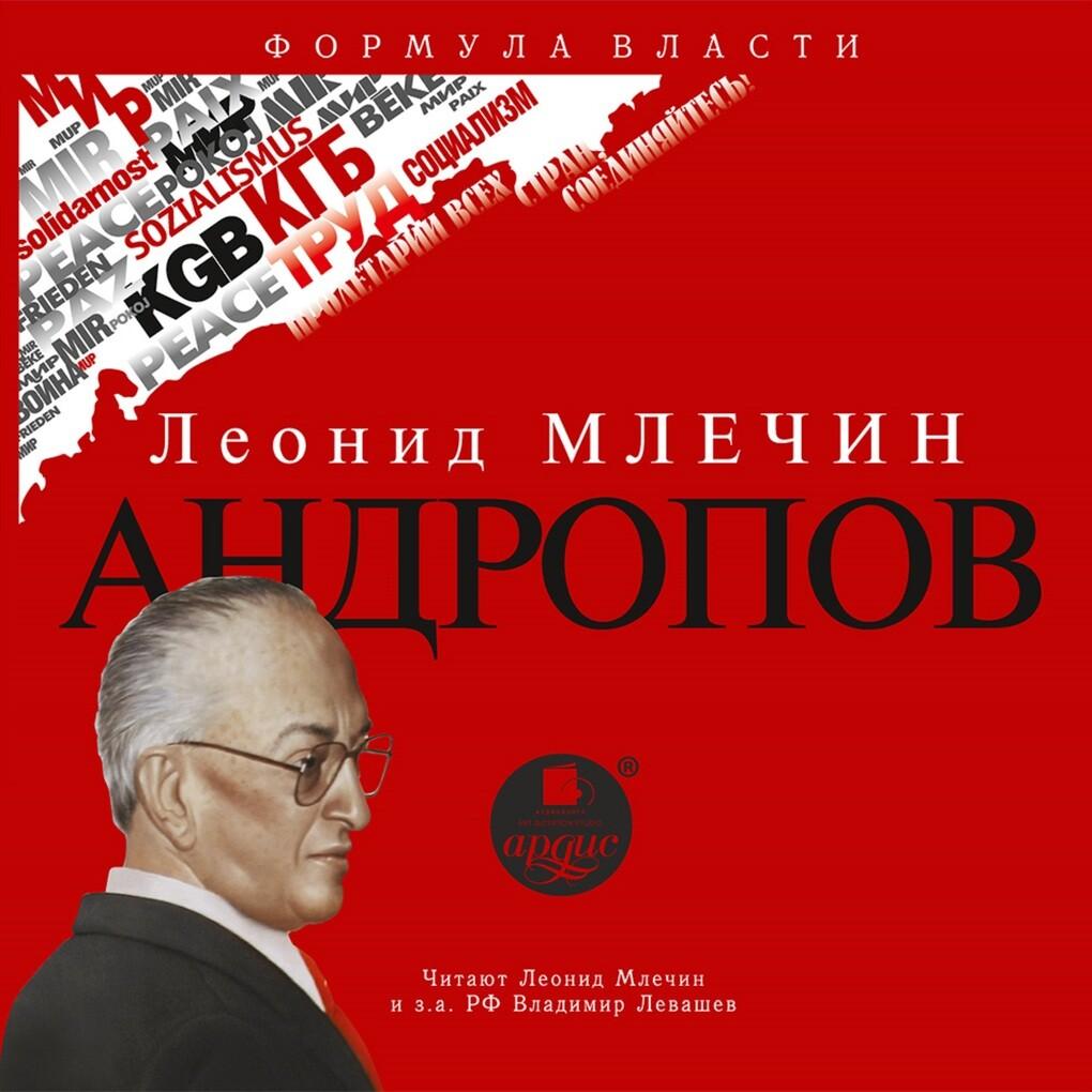 Andropov