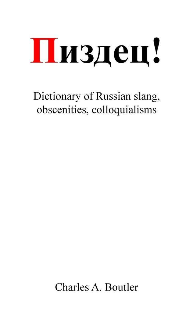 &#1055;&#1080;&#1079;&#1076;&#1077;&#1094; - Russian Slang Dictionary