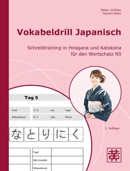 Vokabeldrill Japanisch