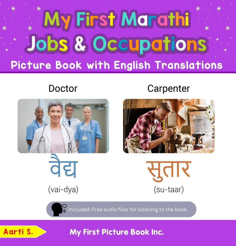 My First Marathi Jobs and Occupations Picture Book with English Translations (Teach & Learn Basic Marathi words for Children, #10)