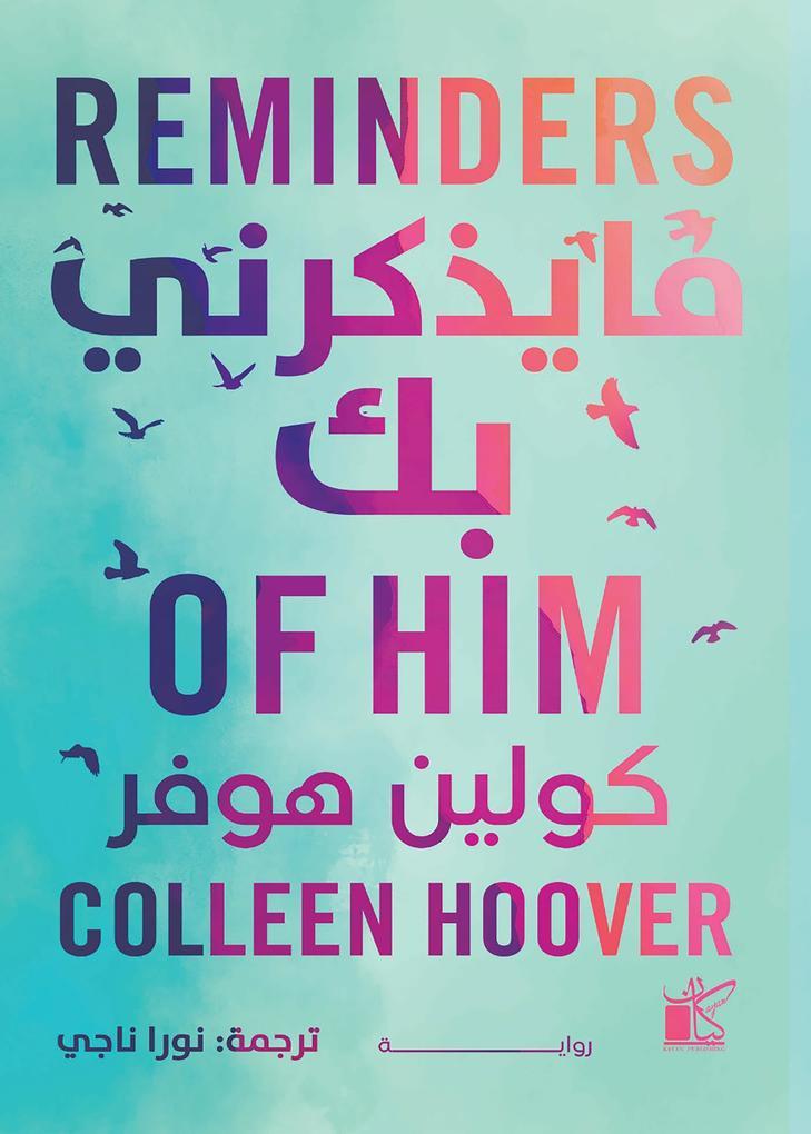 Reminders of him