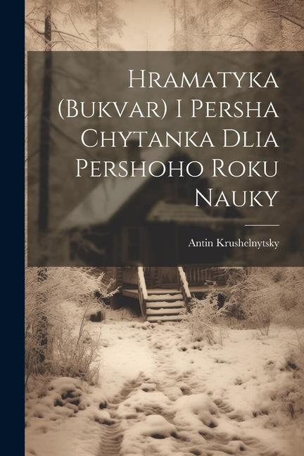 Hramatyka (bukvar) i persha chytanka dlia pershoho roku nauky