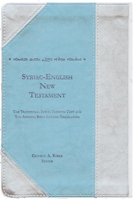 Syriac-English Peshitta New Testament