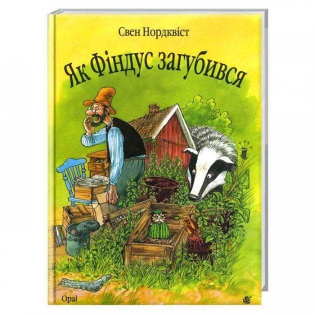 Jak Findus zagubivsja. Kazka