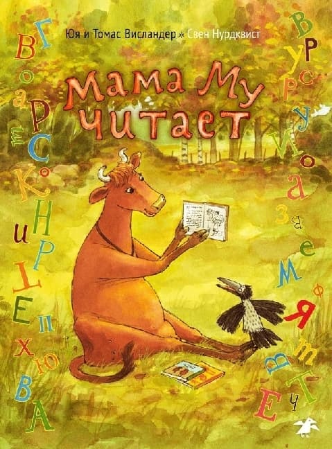 Mama Mu chitae