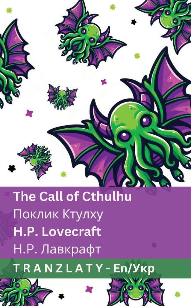 The Call of Cthulhu / Поклик Ктулху