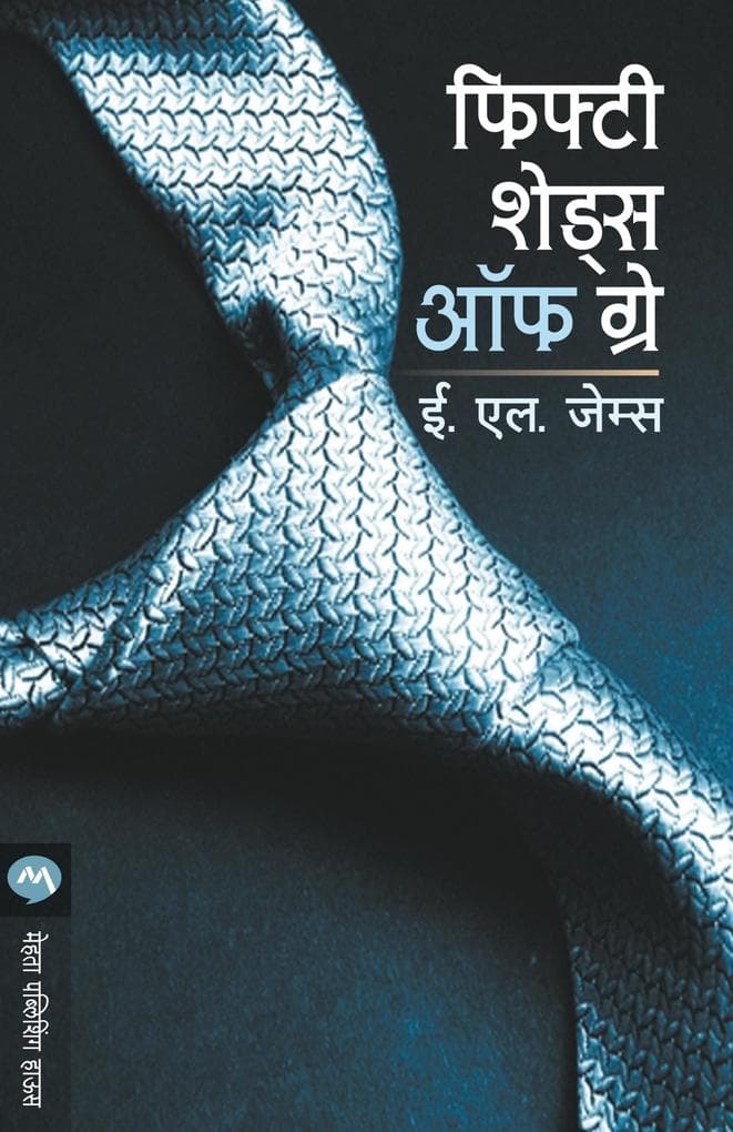 FIFTY SHADES OF GREY