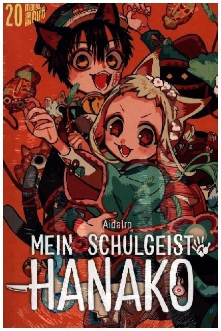 Mein Schulgeist Hanako 20 Limited Edition