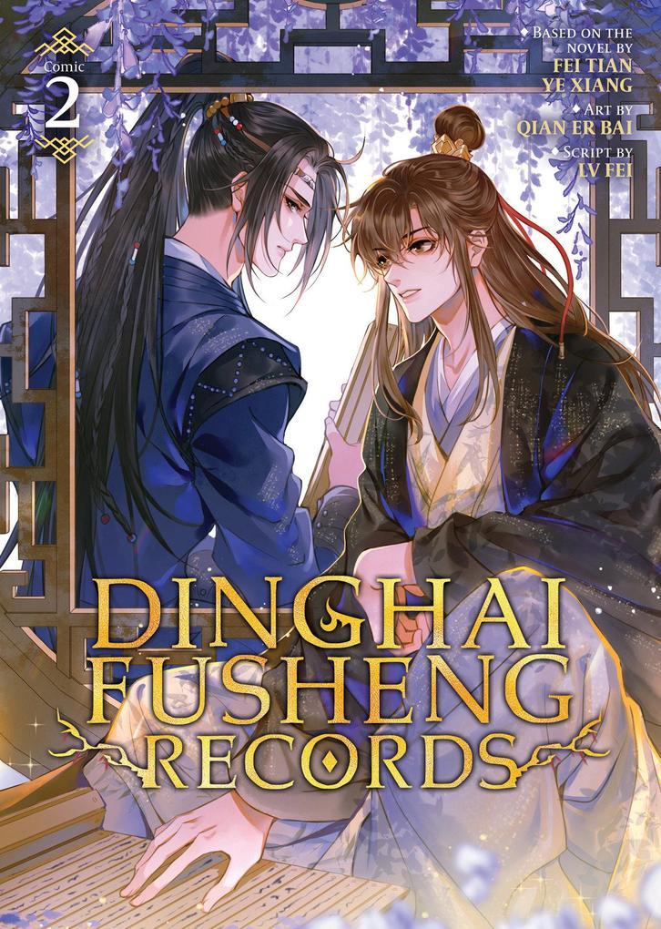 Dinghai Fusheng Records (the Comic / Manhua) Vol. 2