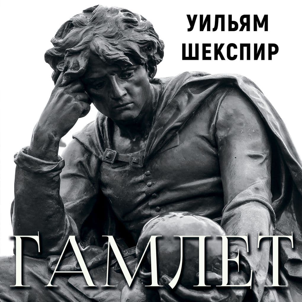 Gamlet