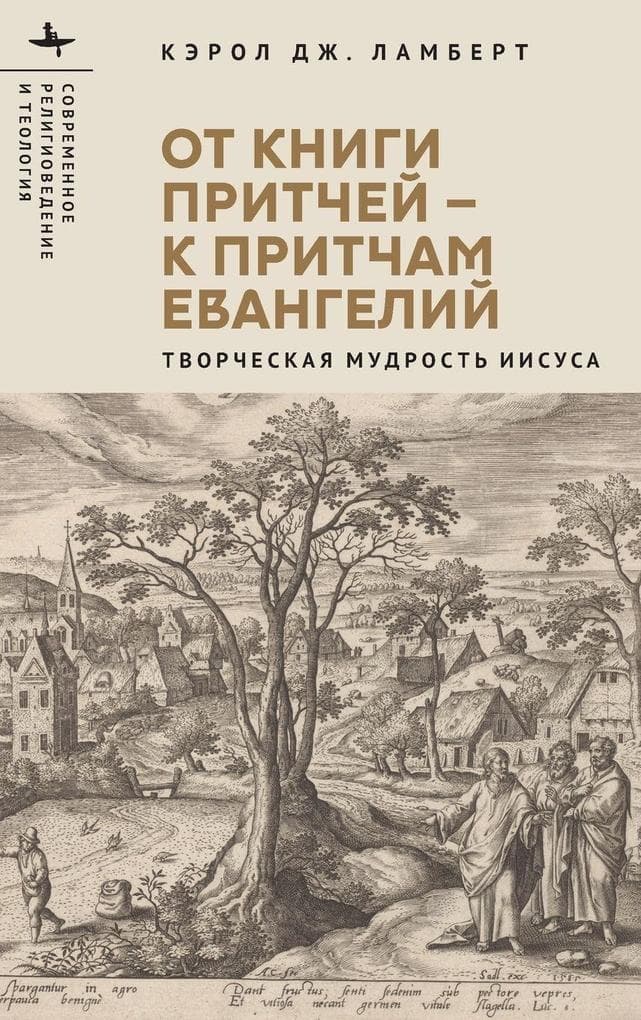 From Proverbs to Parables