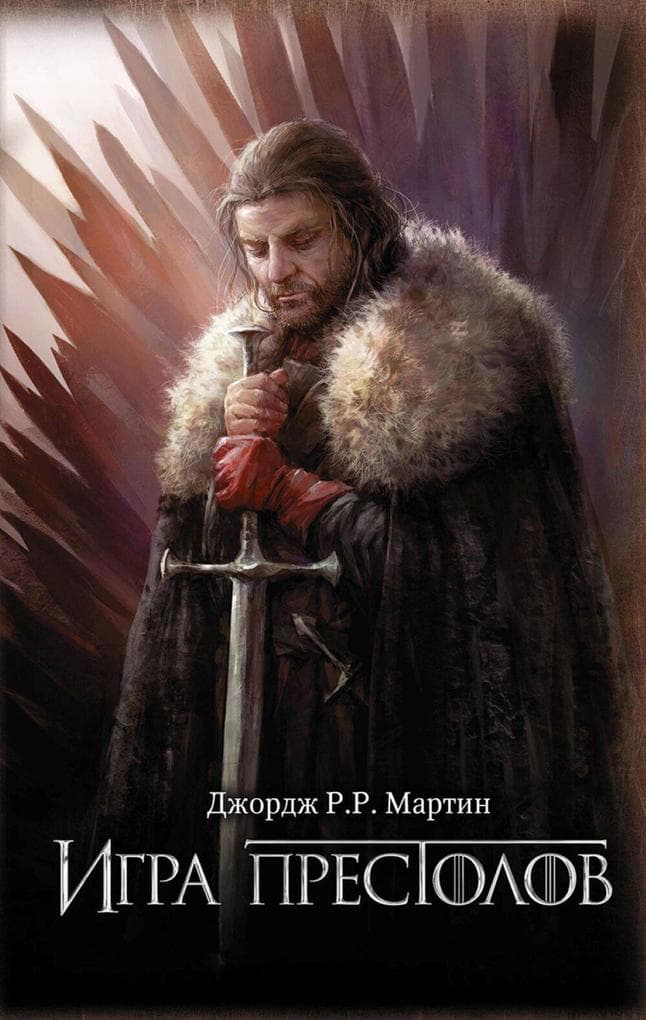 Igra prestolov